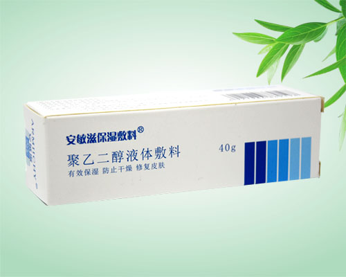 安敏滋保濕敷料