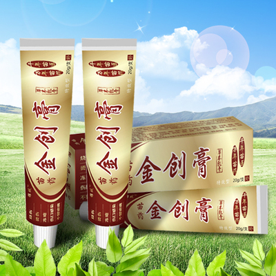 苗藥金創(chuàng)膏草本乳膏