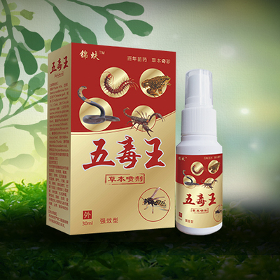 五毒王草本噴劑