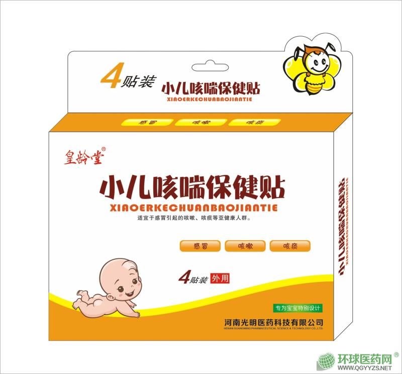 小兒咳喘保健貼(蜜制貼)
