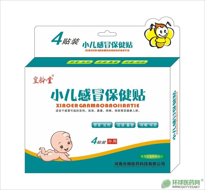 小兒感冒保健貼(蜜制貼)