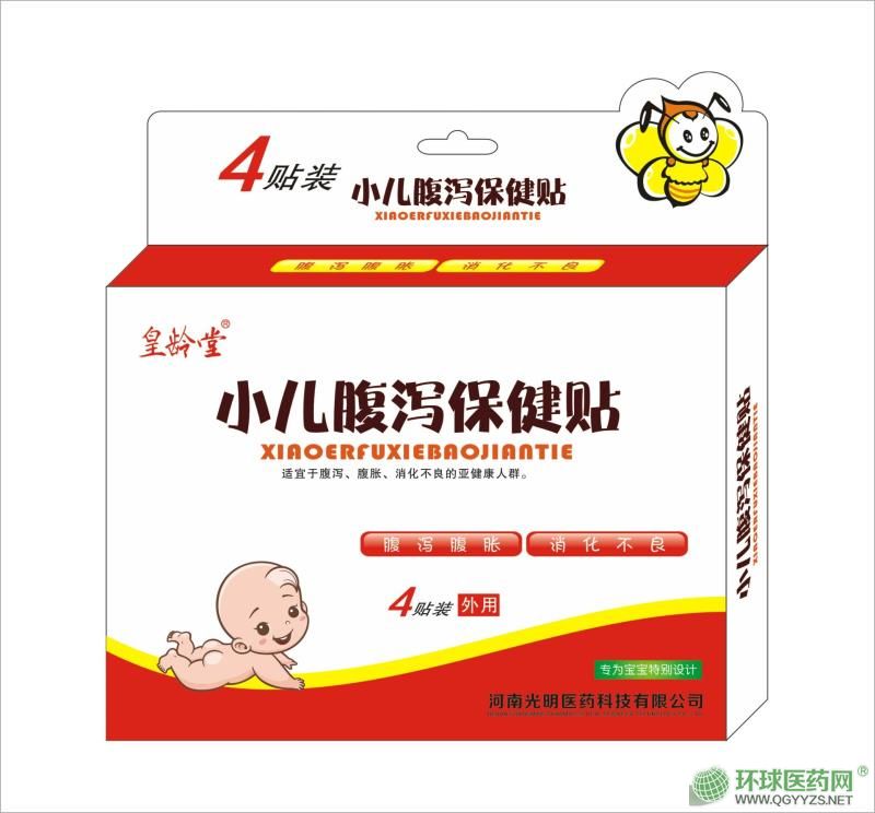小兒腹瀉保健貼(蜜制貼)