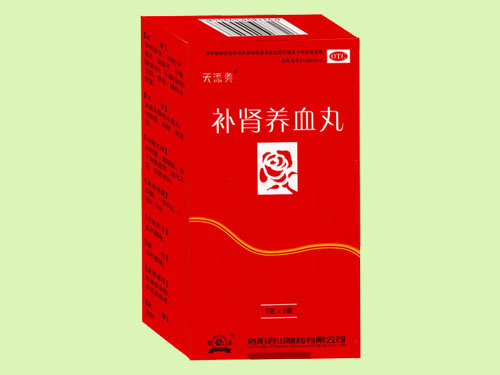 補(bǔ)腎養(yǎng)血丸