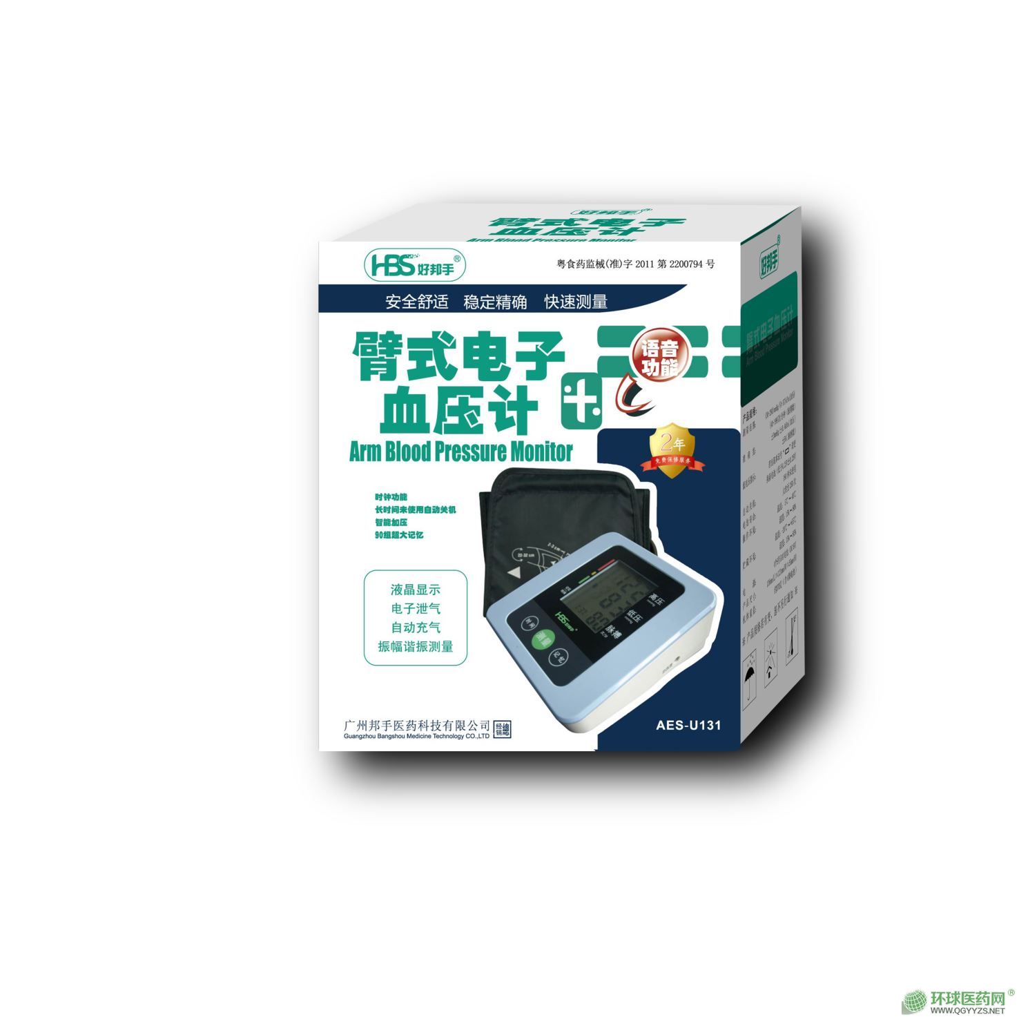 U131��ʽ���Ѫ��Ӌ(j��)�a(ch��n)Ʒ�DƬ