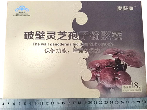 破壁靈芝孢子粉膠囊