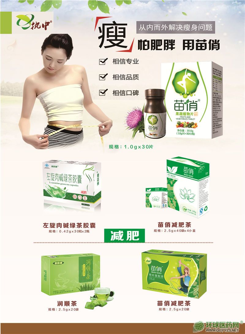 執(zhí)中保健食品1