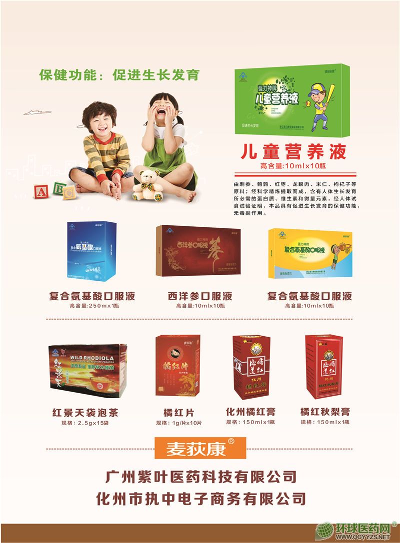 執(zhí)中保健食品3