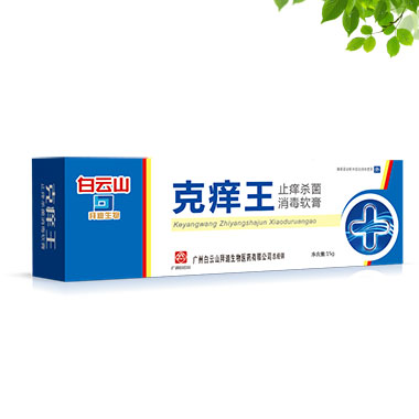 克癢王止癢殺菌消毒軟膏