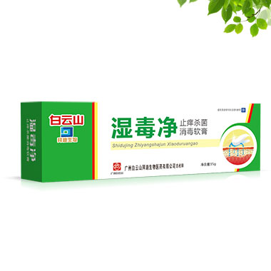 濕毒凈止癢殺菌消毒軟膏