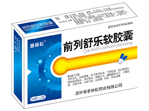 前列舒樂軟膠囊