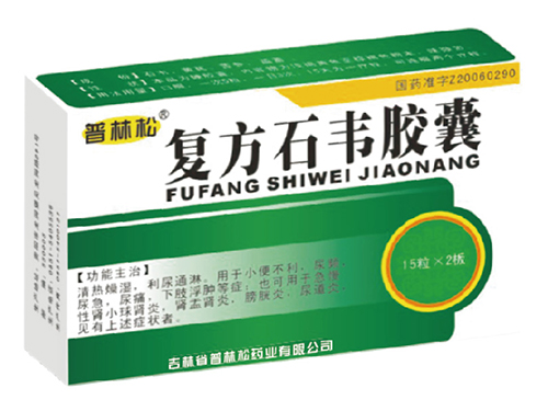 復(fù)方石韋膠囊