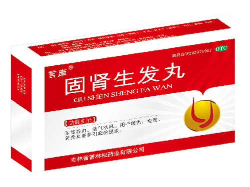 固腎生發(fā)丸