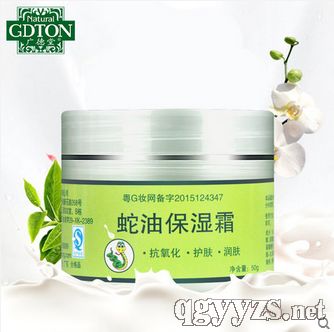 愛皮蛇油保濕霜50g