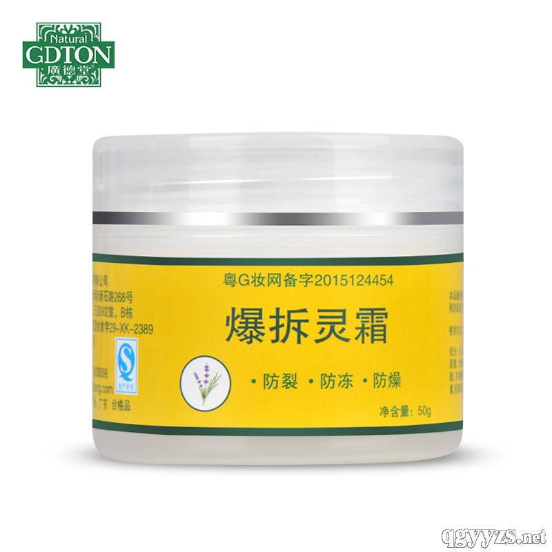 愛皮爆拆靈霜50g