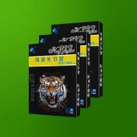 虎骨膏(風(fēng)濕關(guān)節(jié)型)
