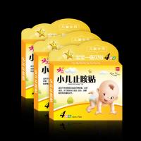 小兒止咳貼