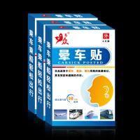 暈車貼(耳根型)