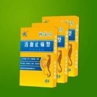 (活血止痛貼)醫(yī)用冷敷貼