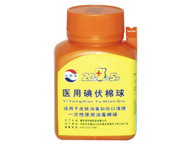 醫(yī)用碘伏棉球