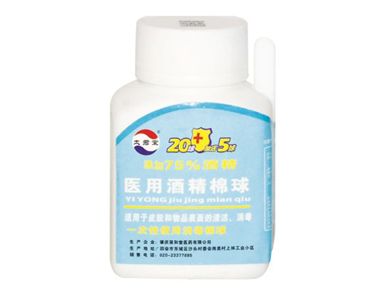 醫(yī)用酒精棉球