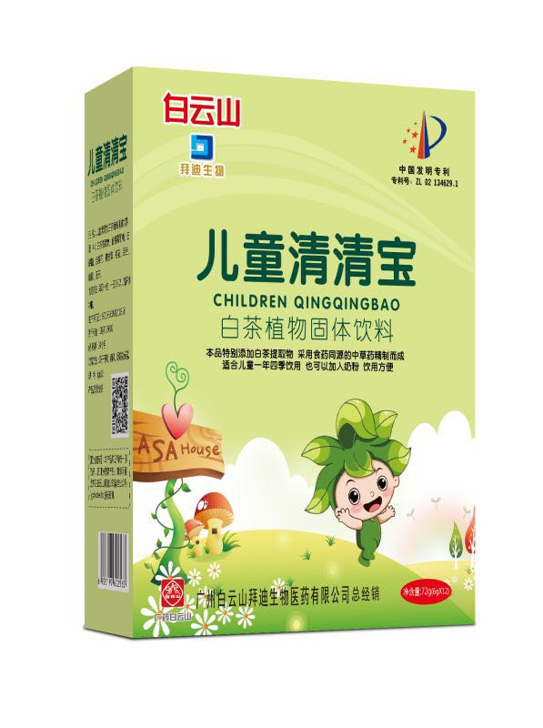 兒童清清寶白茶植物固體飲料