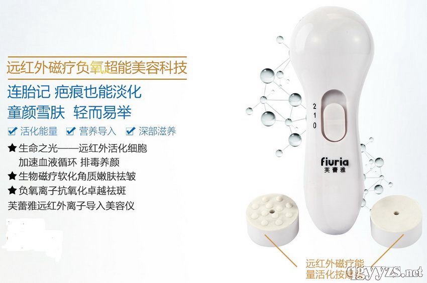芙蕾雅遠(yuǎn)紅外離子導(dǎo)入美容儀