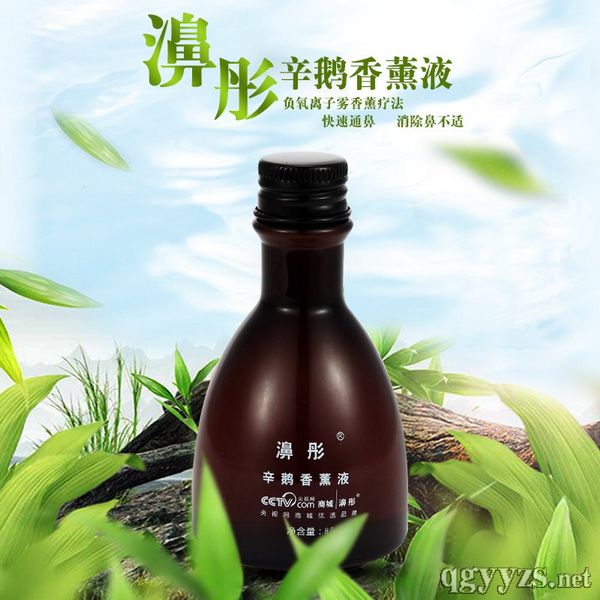 濞彤辛鵝香薰液