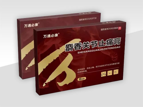 麝香關(guān)節(jié)止痛膏