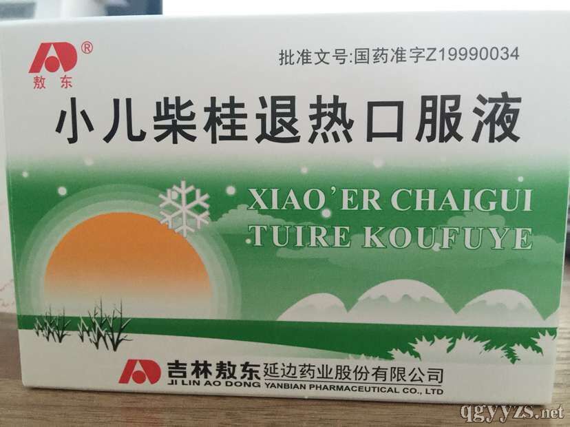 小兒柴桂退熱口服液