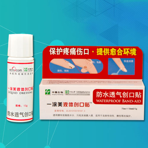 液體創(chuàng)可貼