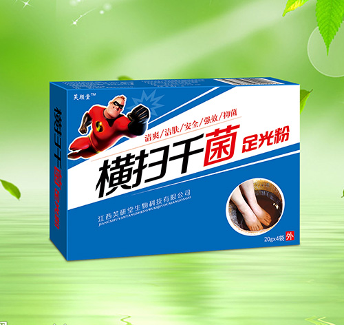 橫掃千菌(足光粉)