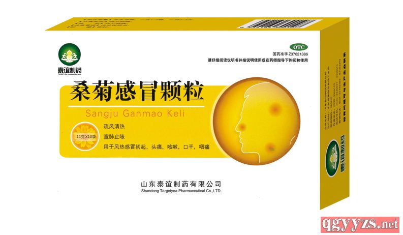 桑菊感冒顆粒(司邦得)