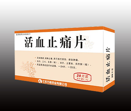 活血止痛片
