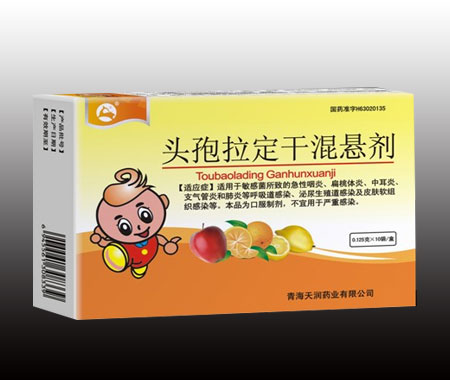 頭孢拉定干混懸劑