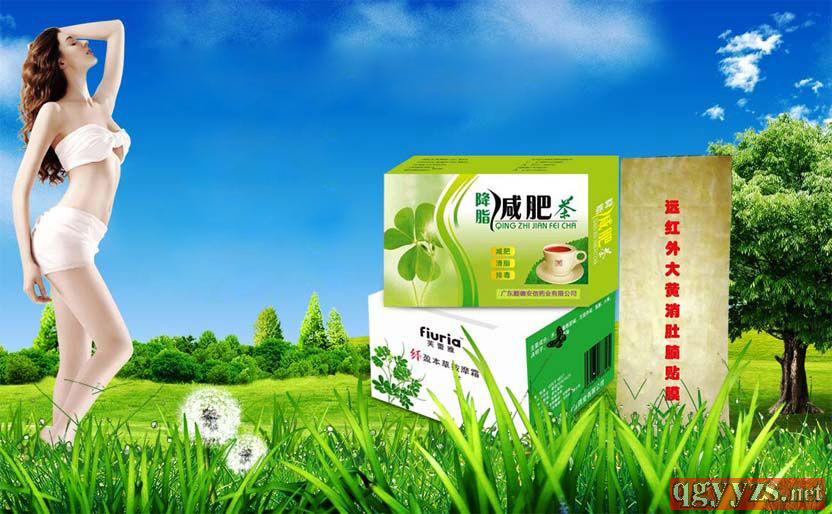 360全方位減肥(減肥膏消肚腩貼膜減肥茶)