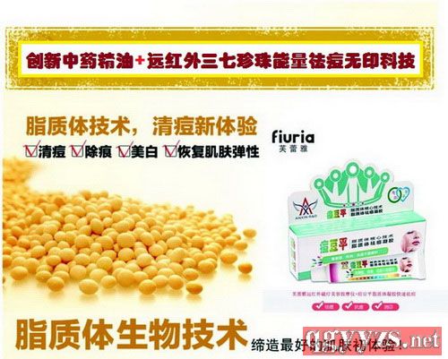 痘豆平祛痤瘡祛痘無印(送遠(yuǎn)紅外三七珍珠能量貼膜)