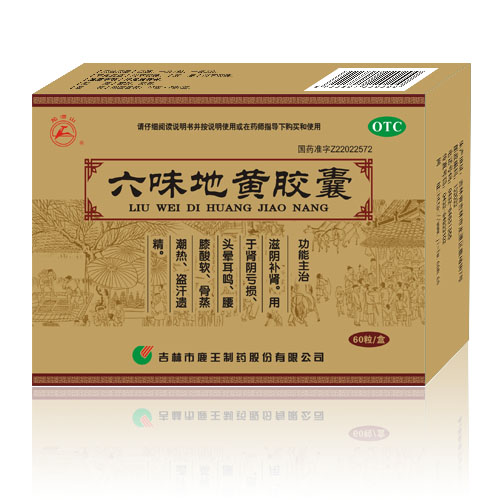 六味地黃膠囊(60粒)