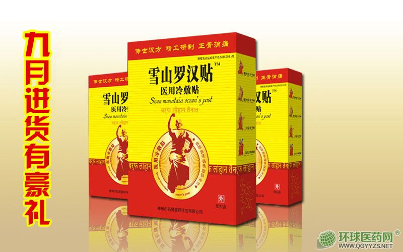 ѩɽ�_�h�N����Ʒ��ˎ�����N��(qi��ng)Ч�b��