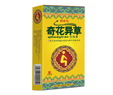 奇花異草化痔膏