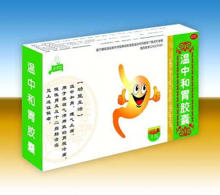 溫中和胃膠囊()