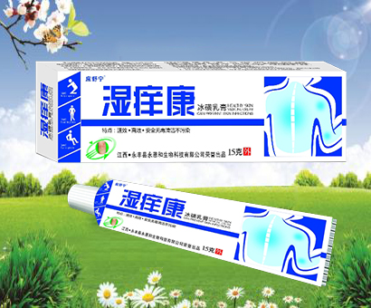 濕癢康冰磺乳膏