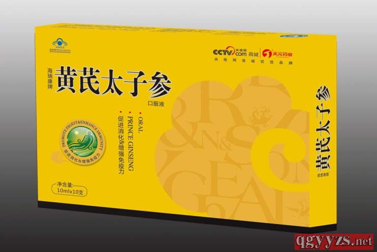 海瑞康牌黃芪太子參口服液