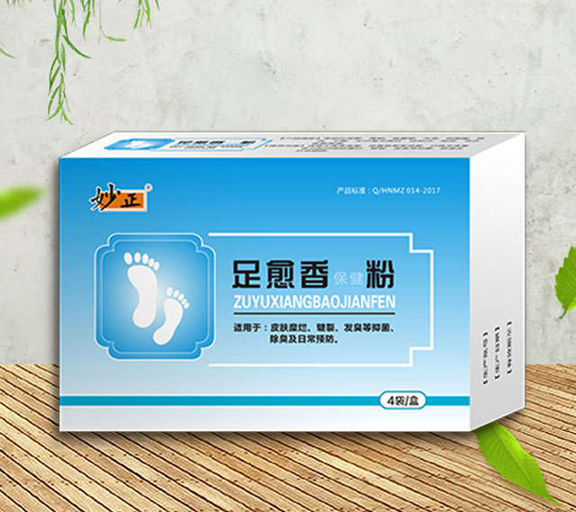 足愈香粉