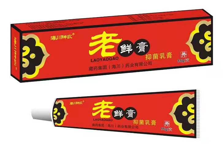 老鮮膏抑菌乳膏
