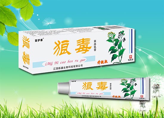 狼毒草本乳膏