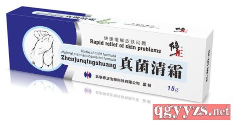 修正牌真菌清霜