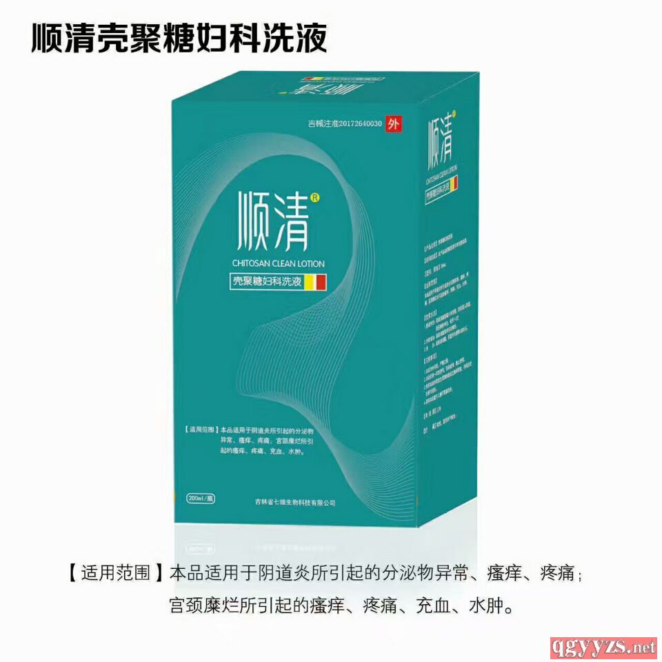 順清殼聚糖婦科抗菌洗液