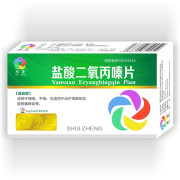 鹽酸二氧丙嗪片