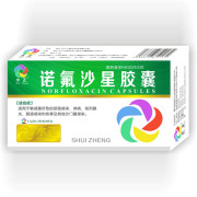諾氟沙星膠囊