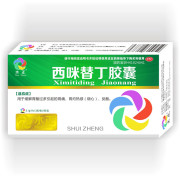 西咪替丁膠囊
